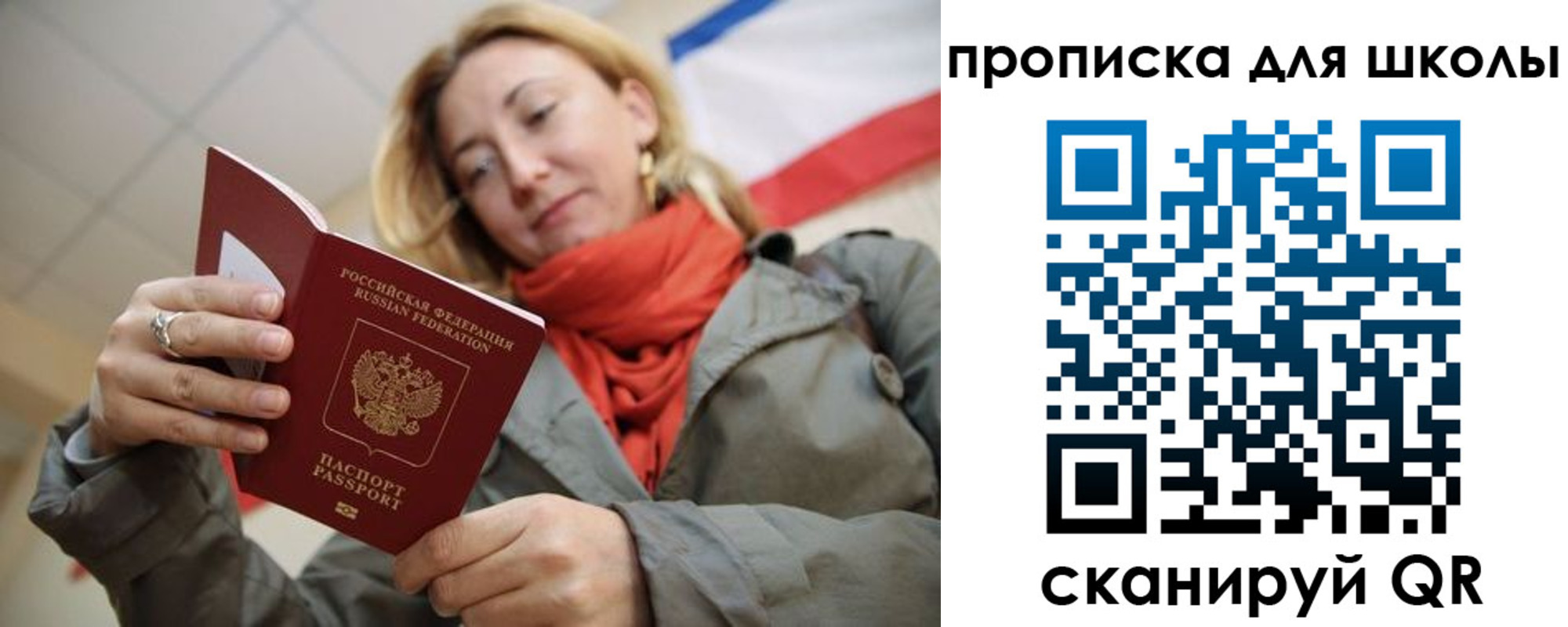прописка для кредита в Лысьве