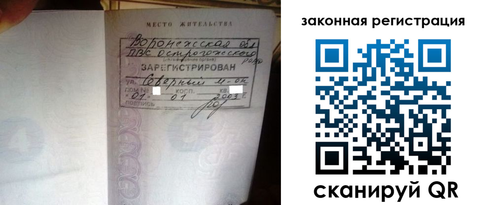 прописка поиск в Лысьве