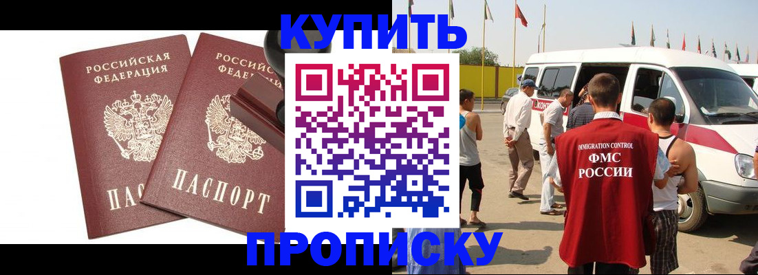 временная регистрация в квартире в Лысьве