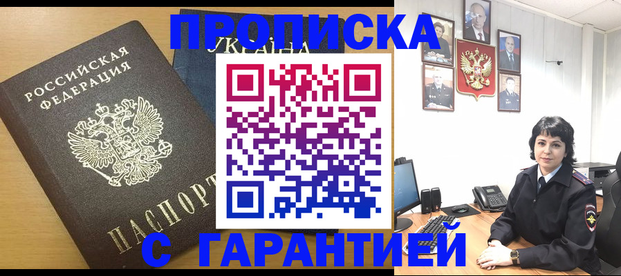 временная регистрация для школы в Лысьве