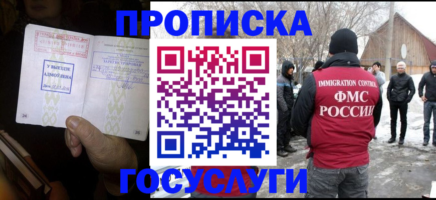 прописка поиск в Лысьве