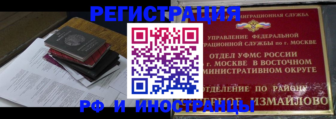 временная регистрация купить в Лысьве